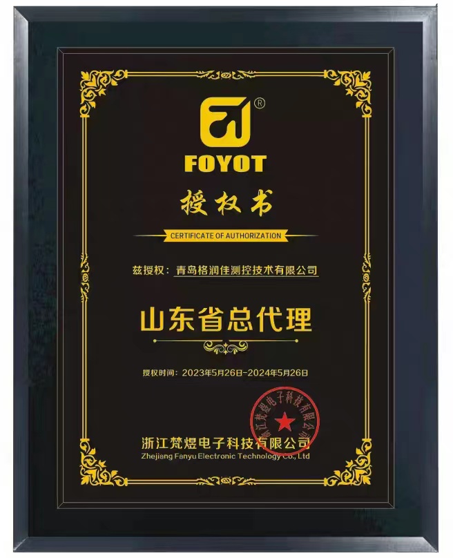 梵煜授权书