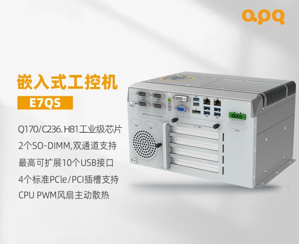 E7QS