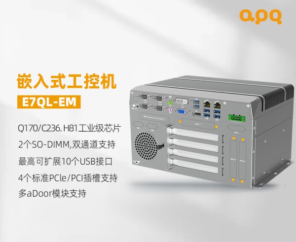 E7DL-EM